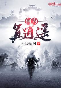 我的师妹是僵尸：猎鬼记